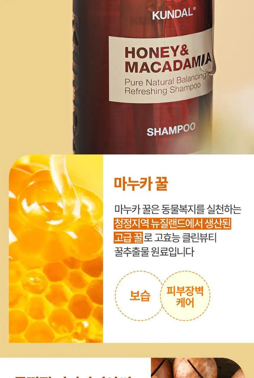 [대용량/두피케어] 쿤달 허니앤마카다미아 네이처샴푸 718ml 3종 택1 상세페이지 11